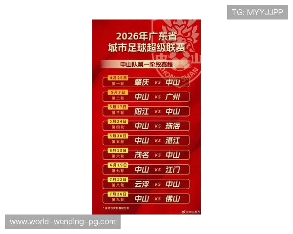 广东超级联赛最新排名揭晓 强队表现抢眼 中下游球队奋力追赶