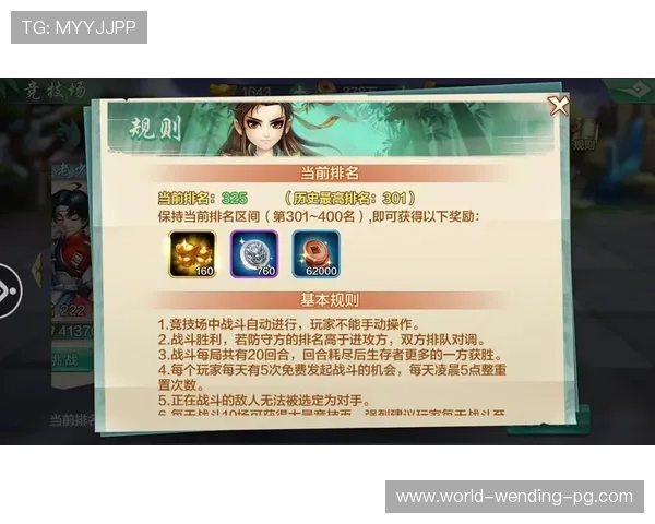 竞技风云深度解析：数据与策略共舞下的胜负玄机揭秘